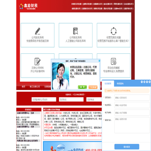 上海代理注册公司