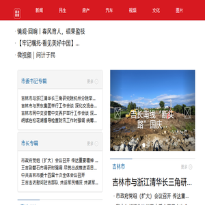 雾凇融媒网（松花江网）