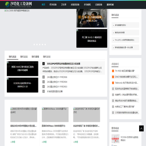 汐塔化工设备网