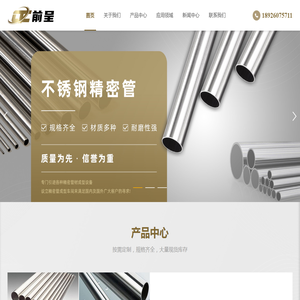 深圳市前呈金属科技有限公司