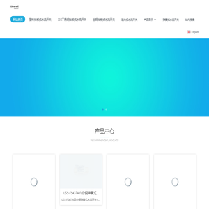 山东信准电子科技有限公司