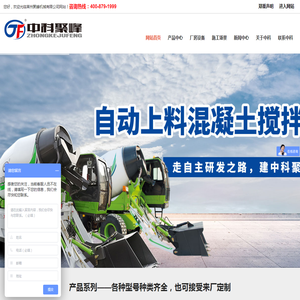 自上料混凝土搅拌罐车