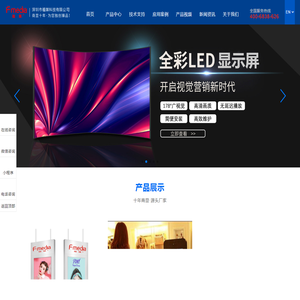 深圳市福媒科技有限公司