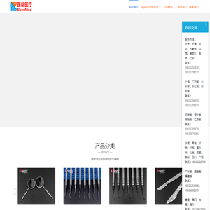 东莞医帮医疗科技有限公司