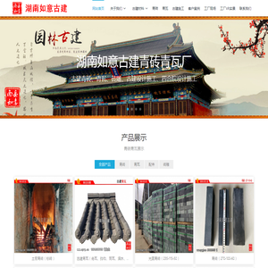 广东清远韶关河源青砖青瓦厂