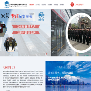 常州市经保安防服务有限公司