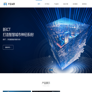 北京华星数聚智慧科技有限公司