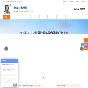 施工升降机