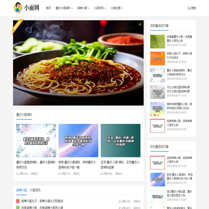 重庆小面培训