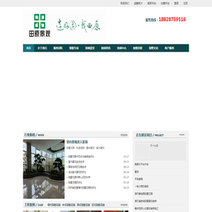 别墅花园设计