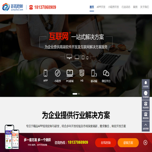 北京app开发价格