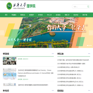 理学院