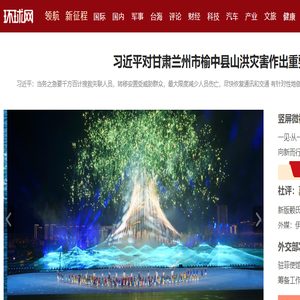 环球网