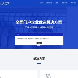 广东六伏天网络科技有限公司