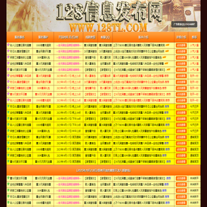 天龙八部私服发布网