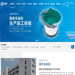 汽车刹车止动器振动盘