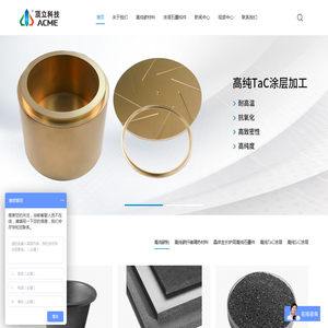 第三代半导体专用高纯碳材料,高纯碳粉,TaC涂层石墨坩埚,SiC涂层,高纯石墨制品综合服务商,碳材料涂层