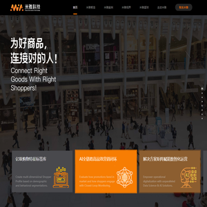 杭州米雅•米雅科技