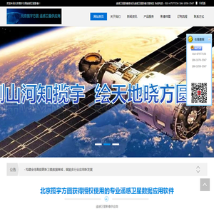 遥感卫星影像
