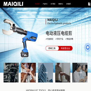 台州液压工具厂家