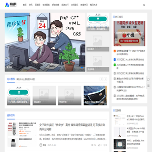 米克网