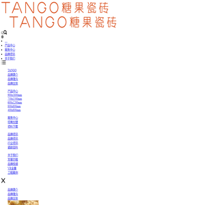 广东糖果陶瓷有限公司