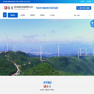 四川鑫倍科技有限责任公司