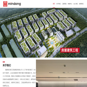 福建闽东建工投资有限公司