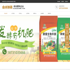 河北山水如初农业科技有限公司