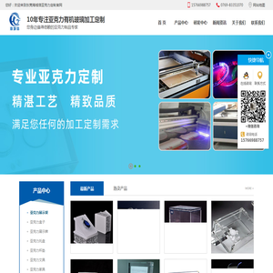 东莞市海城信亚克力制品有限公司