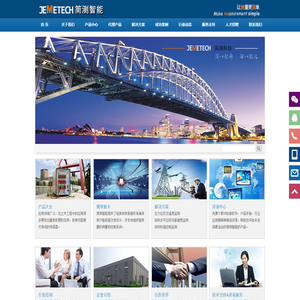 深圳市简测智能技术有限公司