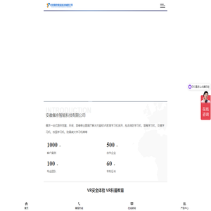 VR党建