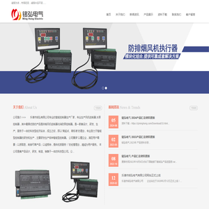 乐清市铭弘电气有限公司