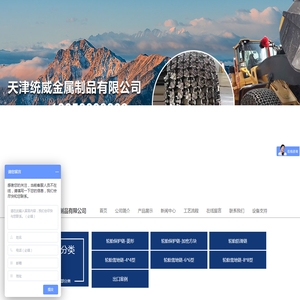 天津统威金属制品有限公司