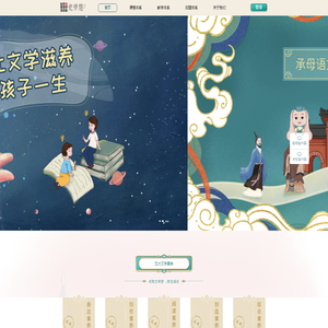 兜学慧趣味阅读