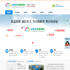 河南卡勒伏环保材料有限公司