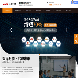 南宁轨道数智科技有限公司