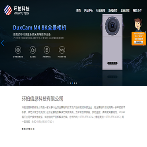 测绘全景相机