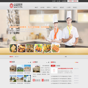 潍坊中基集团有限公司