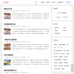 手链网
