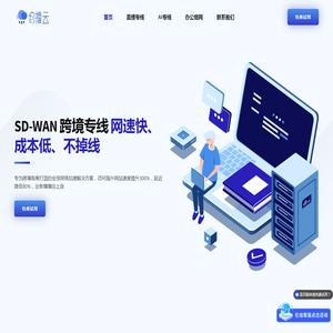 约播云SD