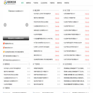 萌桥网名网