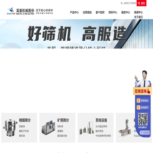 新乡市高服机械股份有限公司