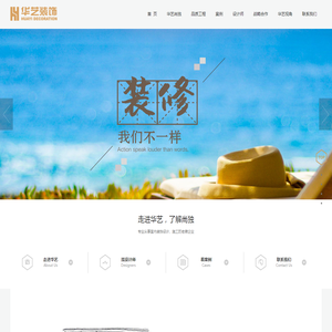 上海华艺建筑装饰工程有限公司