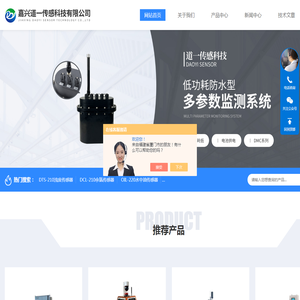 低功耗防水型多参数监测系统