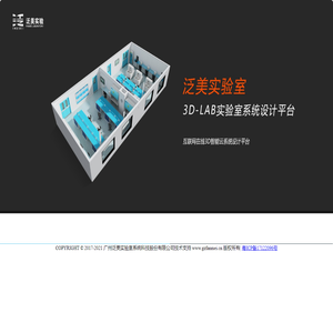 在线3D云设计系统