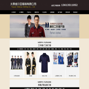 山西工作服订做