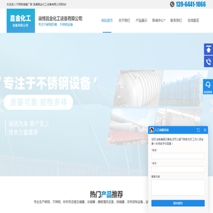 喷涂四氟设备,钢衬四氟储罐