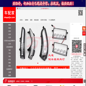 上汽大通汽车配件中心