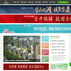 神州房地产网